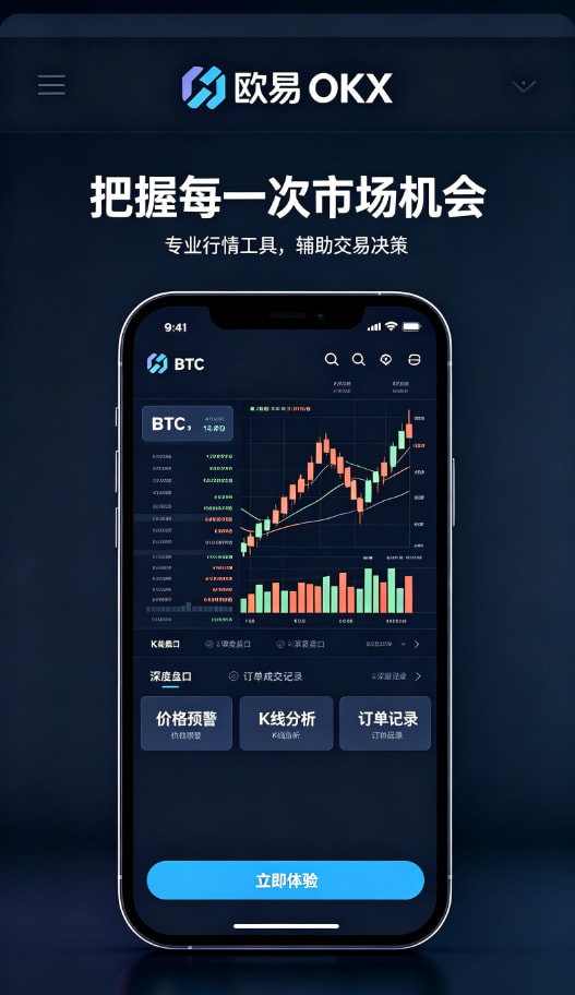 欧交易所官网入口移动端体验配图